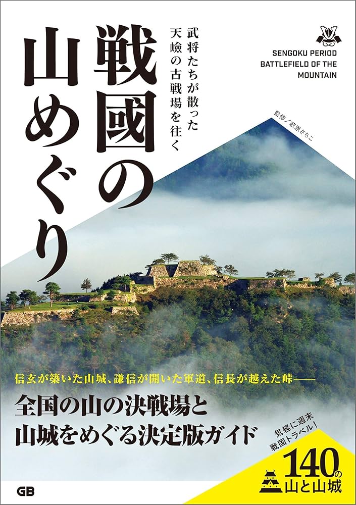 ビジュアル 日本の歴史 1巻〜140巻 天下人1冊 Amazon.co.jp: